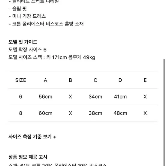 제이디드 런던 데님 원피스