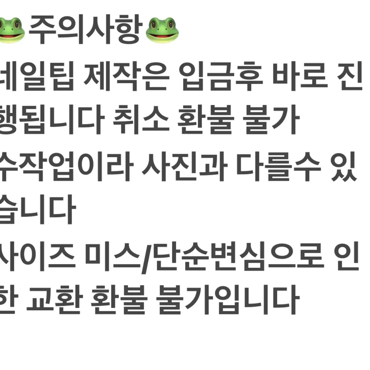 <할인중>블랙나비y2k힙한수제네일팁