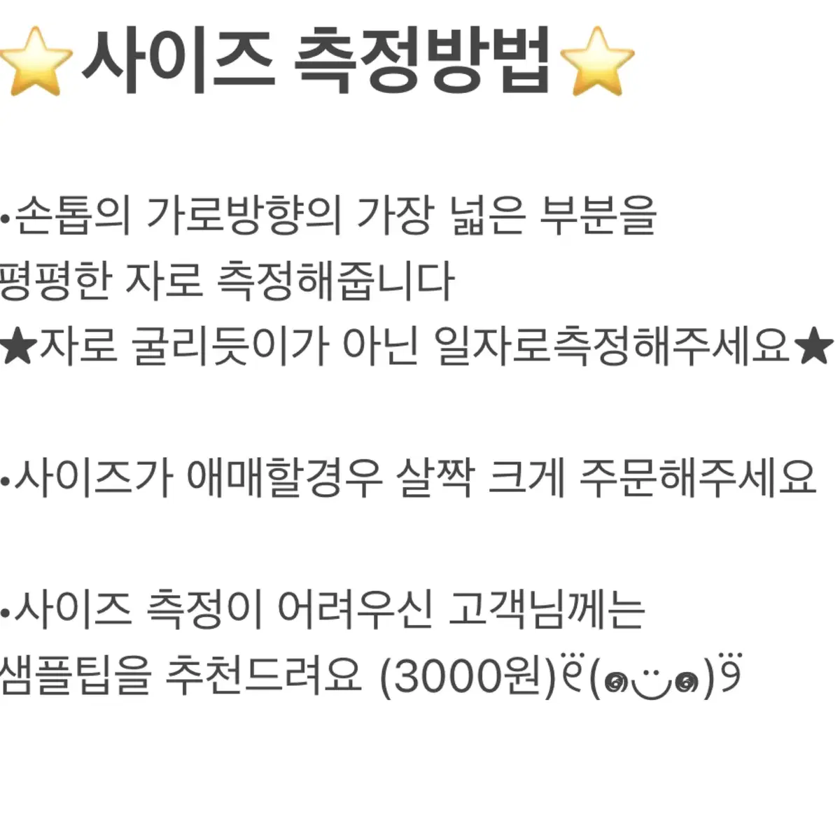 <할인중>블랙나비y2k힙한수제네일팁