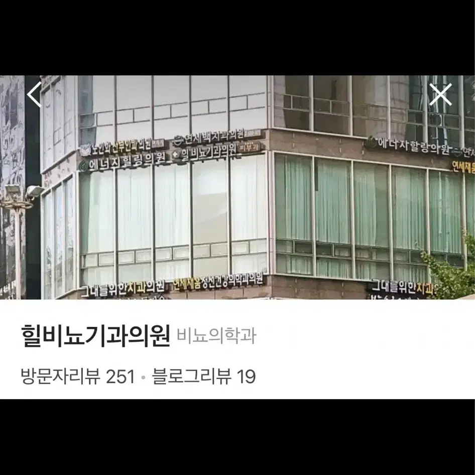 11월 중계의원 / 7월 힐비뇨기과 피부과 예약 양도합니다