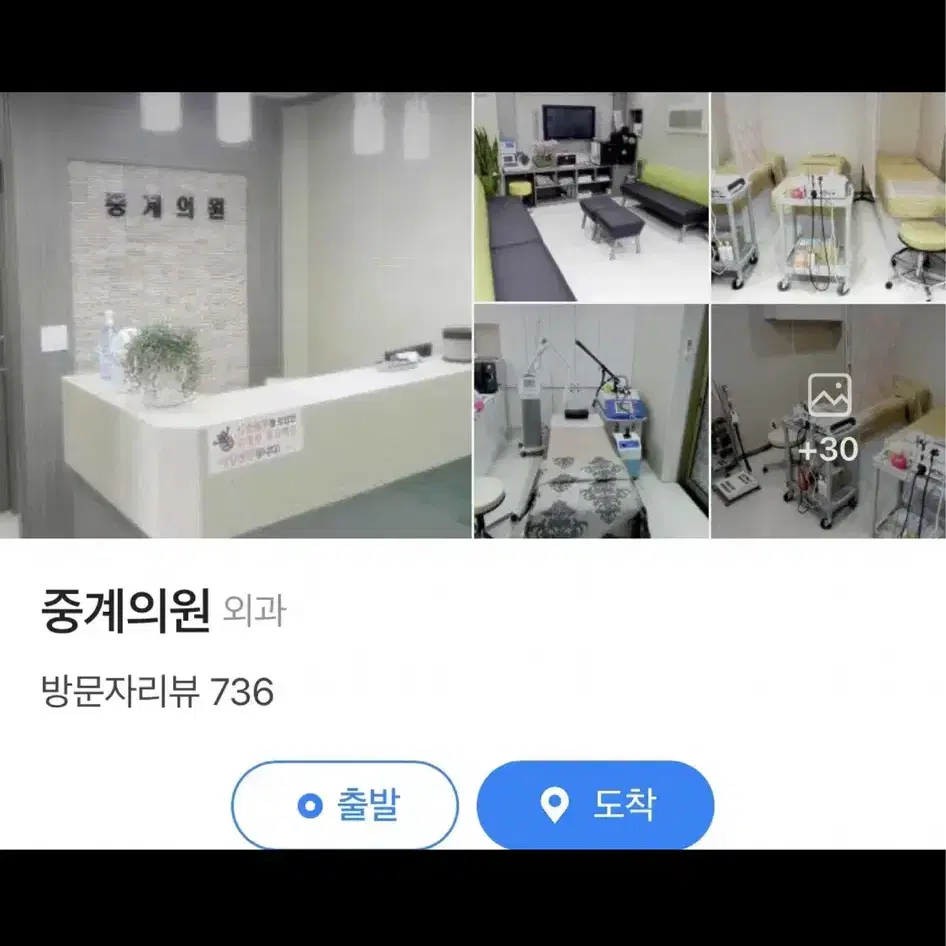 11월 중계의원 / 7월 힐비뇨기과 피부과 예약 양도합니다