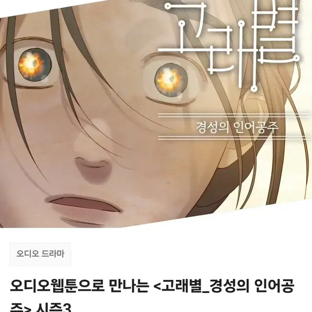 고래별 오디오 드라마 텀블벅 시즌 1,2 대본집 양도