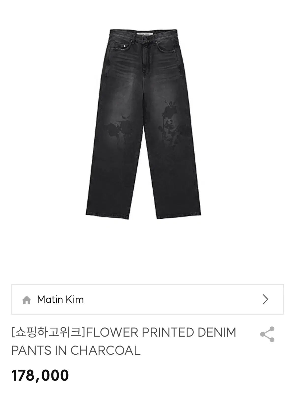 마뗑킴 FLOWER PRINTED DENIM PANTS