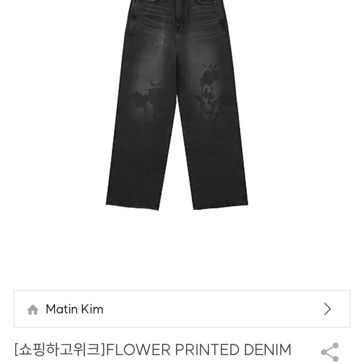 마뗑킴 FLOWER PRINTED DENIM PANTS