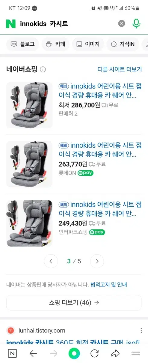 저학년 카시트