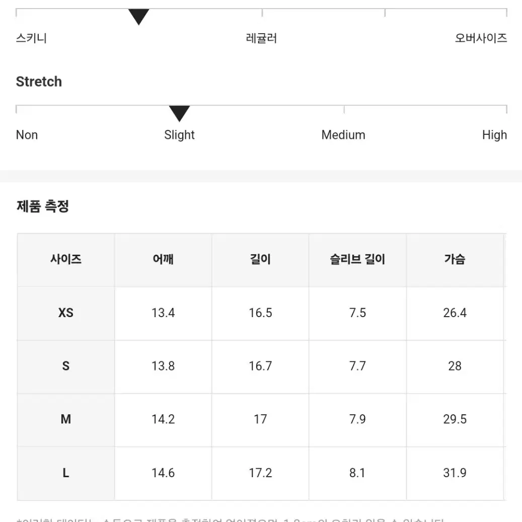 앞스트랩 크롭티셔츠