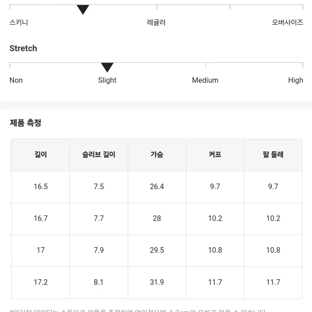 앞스트랩 크롭티셔츠