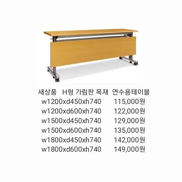 브로몰딩테이블,포밍탁자,접이식탁자,고정식테이블,연수용탁자,접의자,원탁