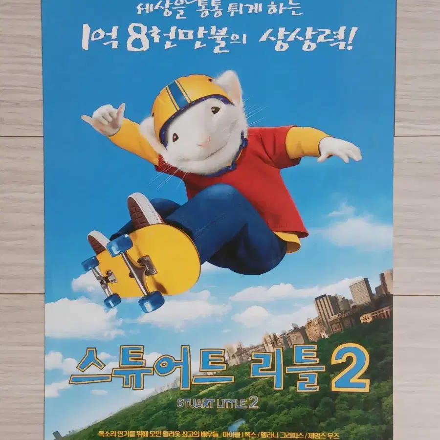 스튜어트리틀2(2002년)전단지