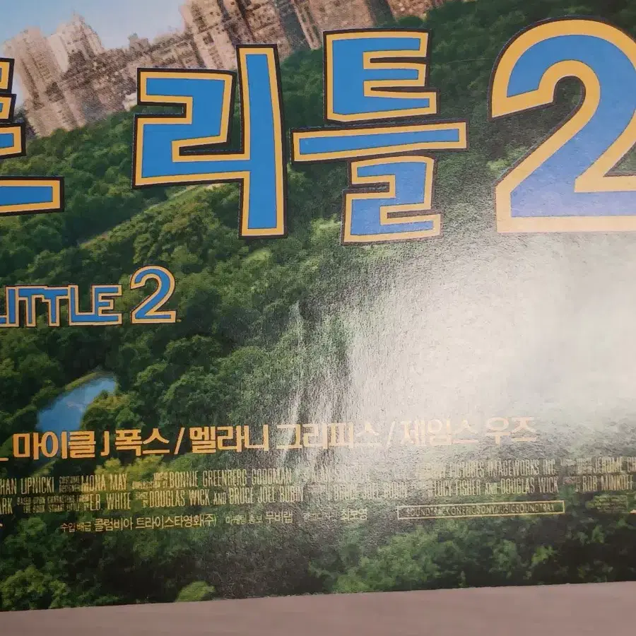 스튜어트리틀2(2002년)전단지