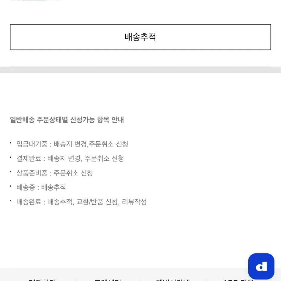 에잇세컨즈 골지 가디건