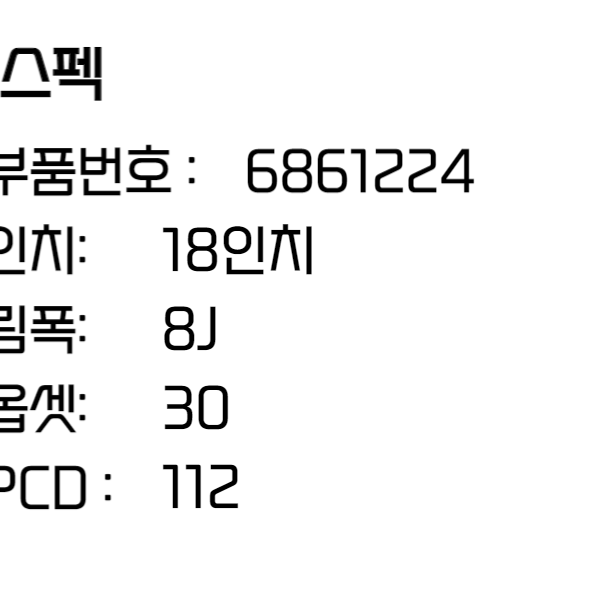 BMW휠 5시리즈휠 G30 G31 18인치휠 순정휠 6861224