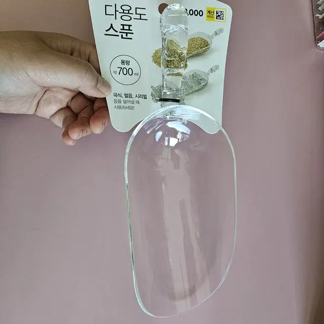 합배송만가능)다이소 스쿱,700ml