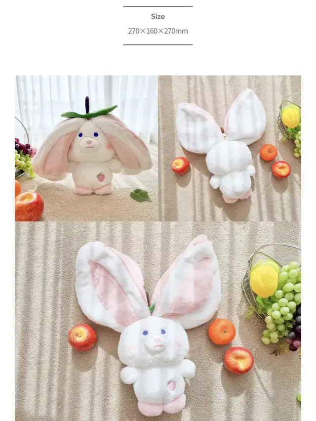 새상품) 과즙톡톡 애니멀 토끼 인형 30cm 동물인형 애착인형 아기토끼