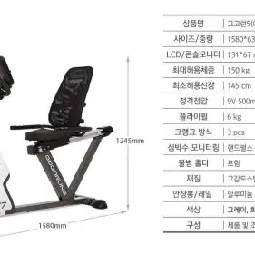 [렌탈 현금지원] 고고런5 BX7 좌식 사이클