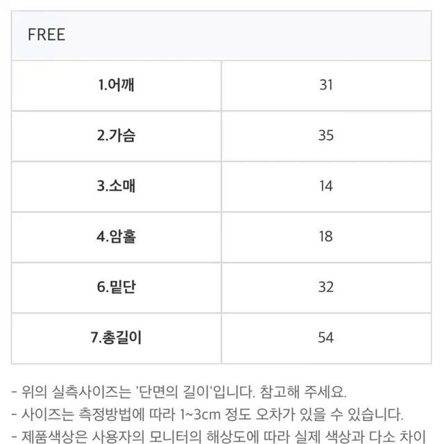 jud 주드 픽스t 레이어드티셔츠 볼레로 (그린)