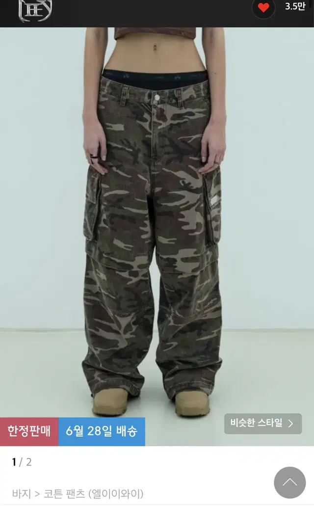 LEEY 카모 팬츠 CAMO POCKET CARGO PANTS KHA