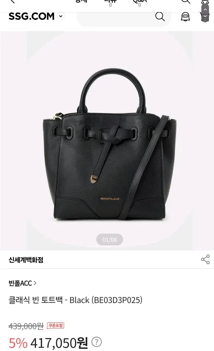 Beanpole Classic Bean Tote Bag - Black (BE03D3P025) for 10,000 won