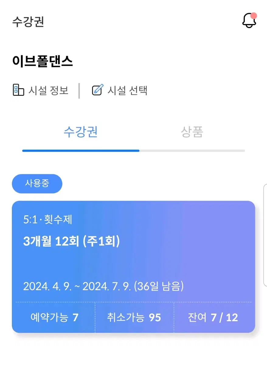 불광 이브 폴댄스 7회 이용권