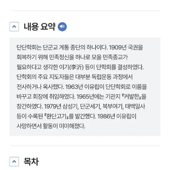 근대사 수집 자료 옛날 신문 커발한 65년 초판 창간호 제1호~11호