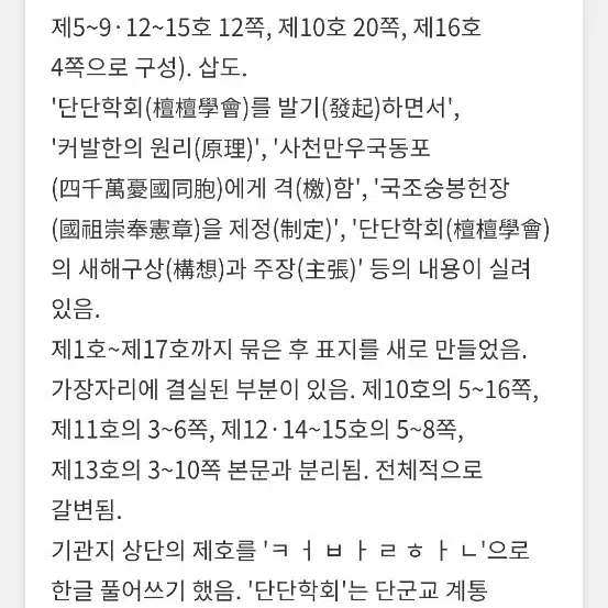 근대사 수집 자료 옛날 신문 커발한 65년 초판 창간호 제1호~11호