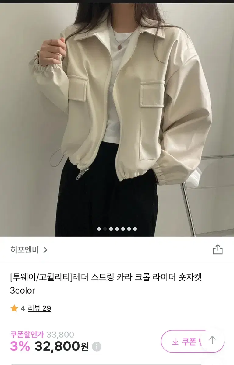 레더 라이더 크롭 숏자켓