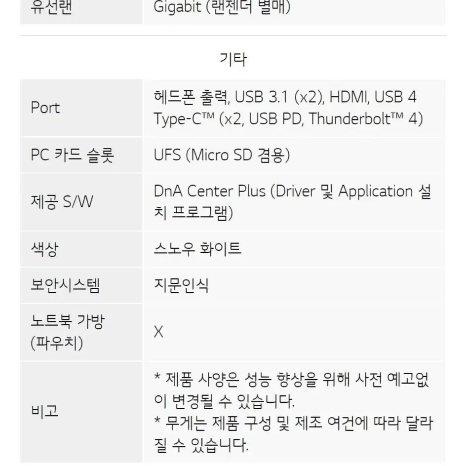 LG전자 그램 16 노트북  코어i5 11세대 512GB 16GB