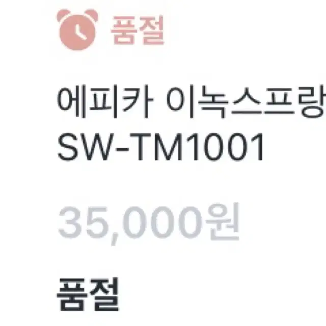 이녹스프랑 에피카 티메이커 sw-tm1001 새제품 3만원 전기포트 분유