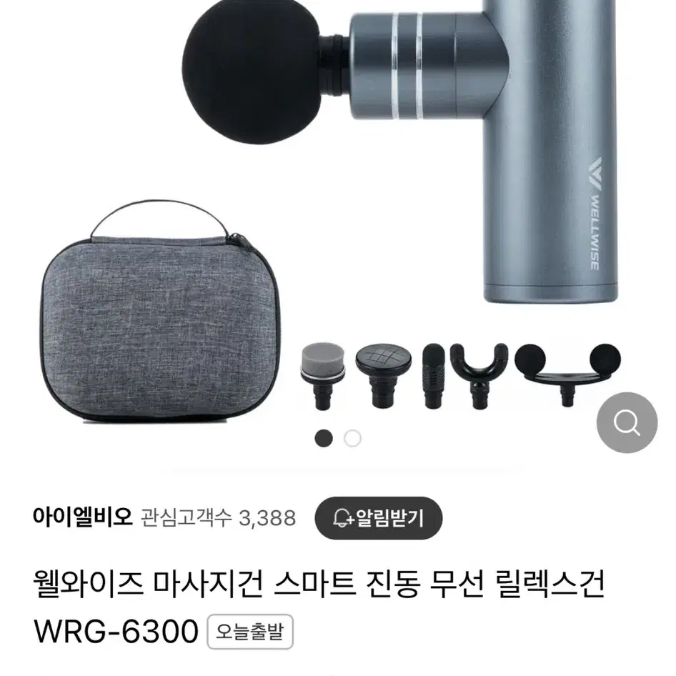 웰와이즈 무선 릴렉스건 WAG-6300 판매합니다