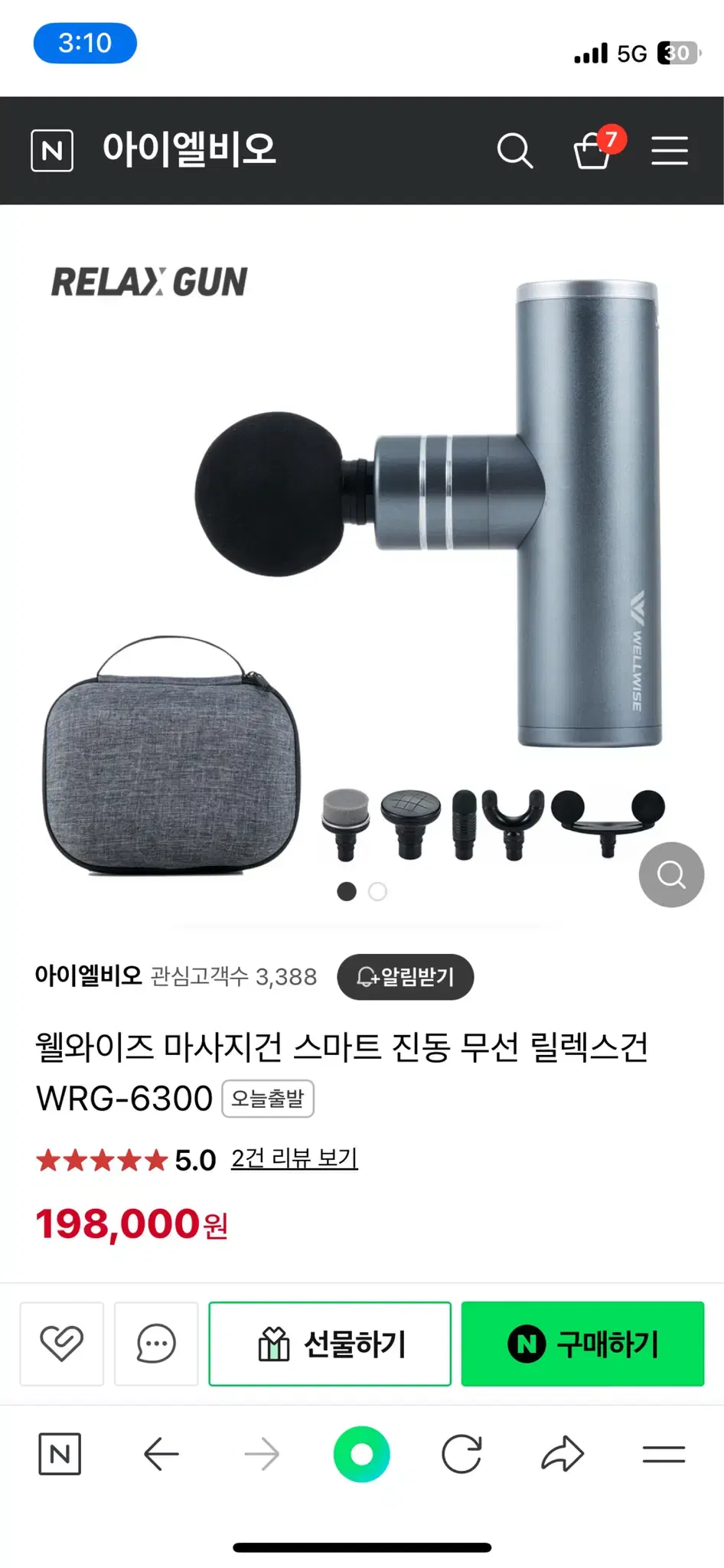 웰와이즈 무선 릴렉스건 WAG-6300 판매합니다