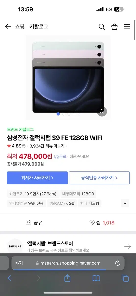 삼성 겔럭시탭 S9 FE 128GB WIFI GRAY