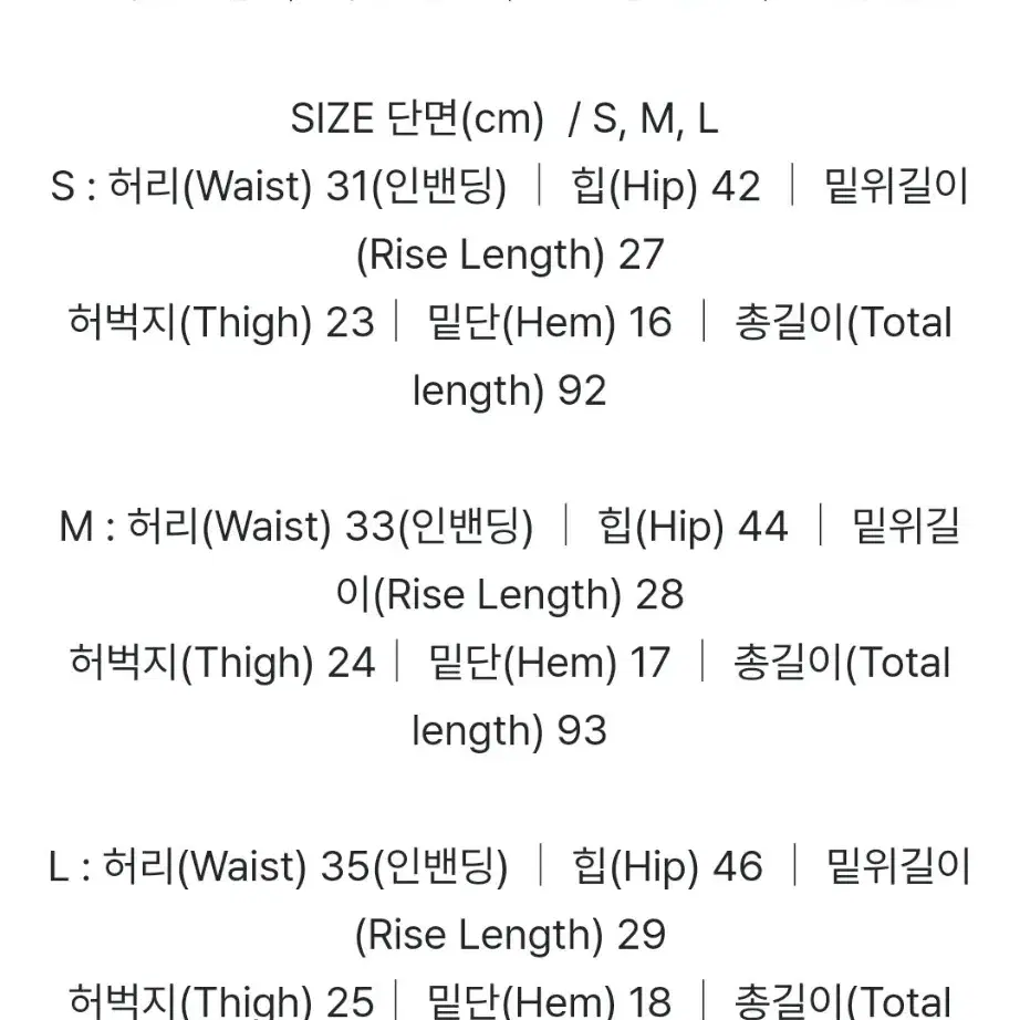 어나더트위) 코텐9부 슬림밴딩 스트레이트 데님팬츠 m사이즈 팝니다