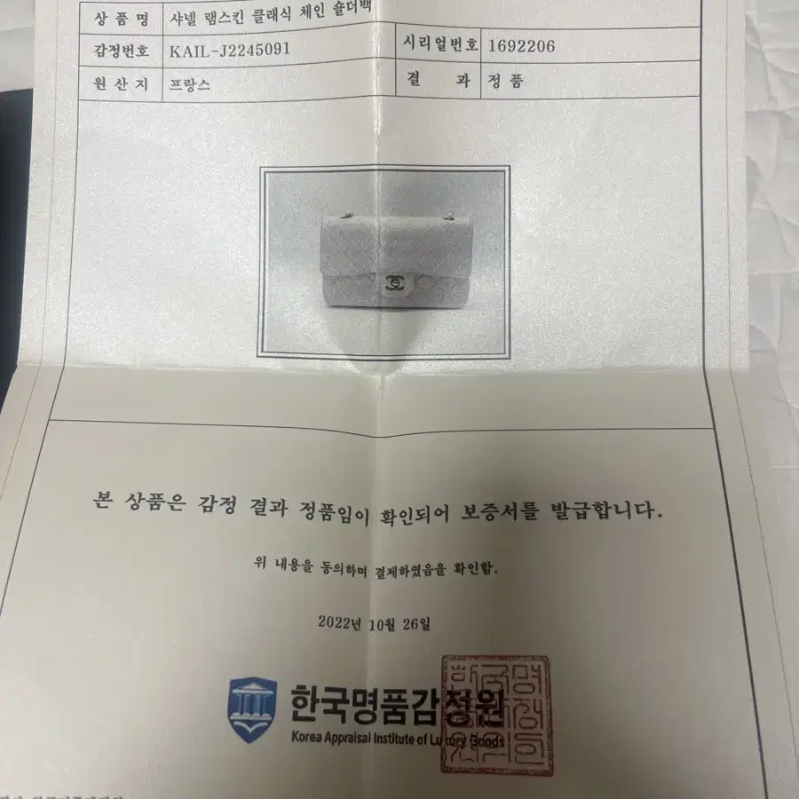 샤넬 클래식백 화이트 미디움