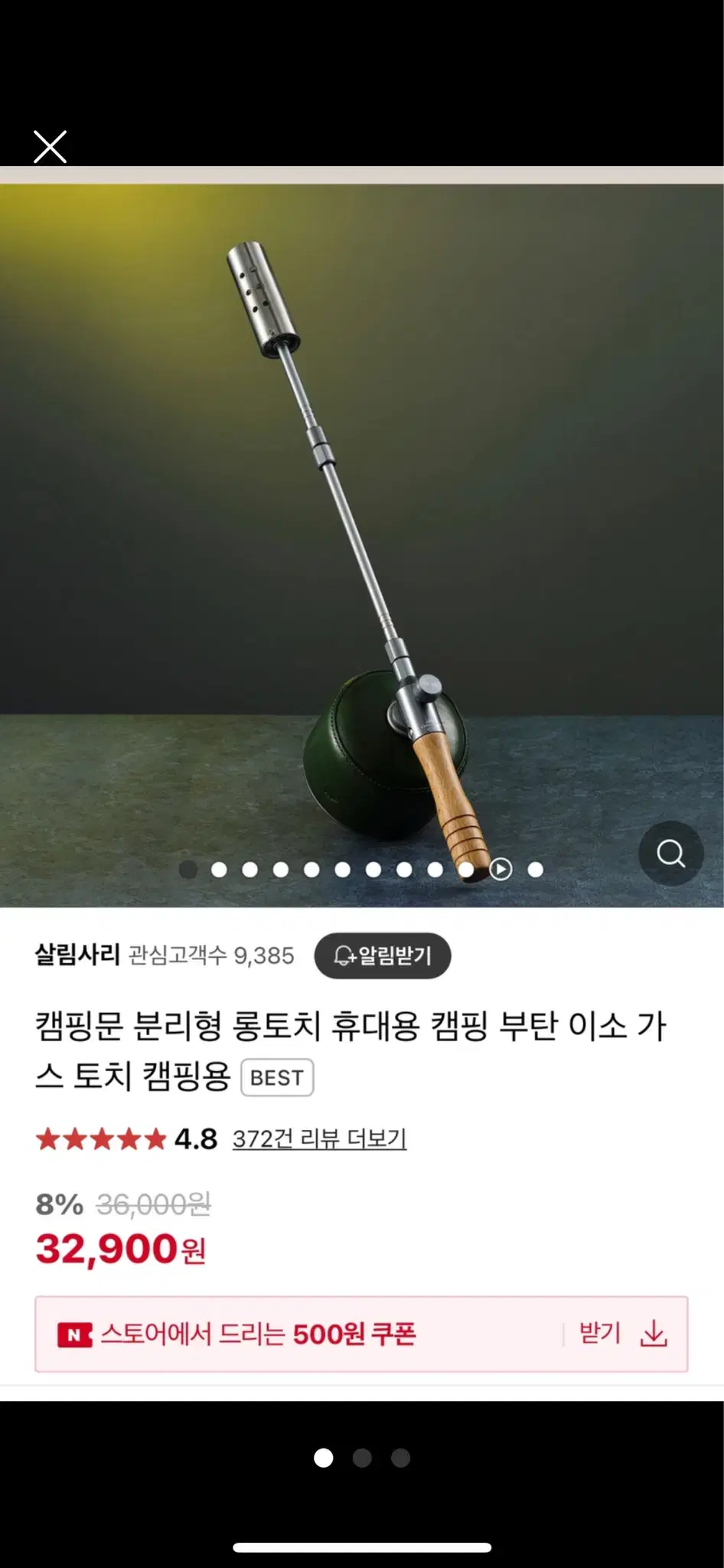 캠핑문 캠핑 롱토치