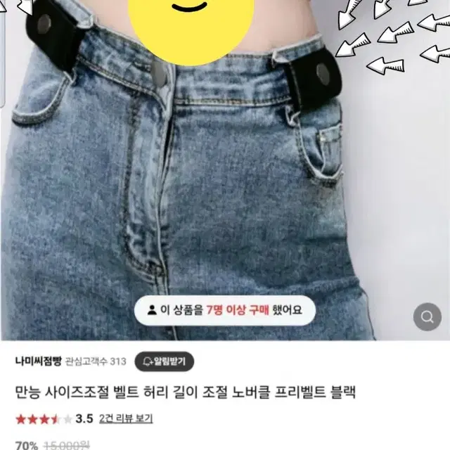 만능 사이즈조절 벨트 허리 길이 조절 노버클 프리벨트 블랙