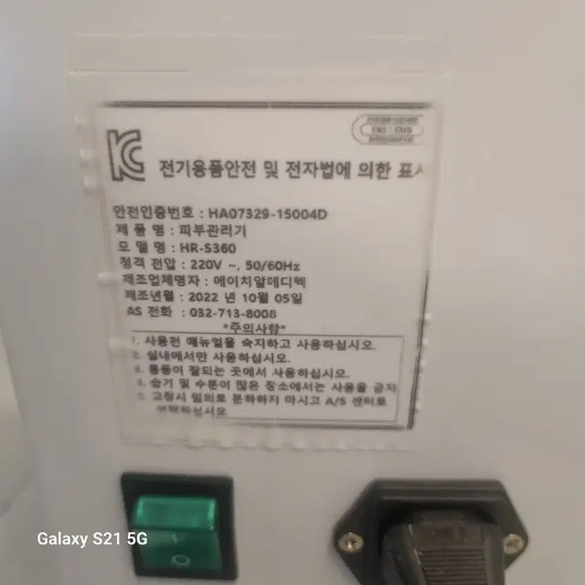 셀룰리온2-감압기