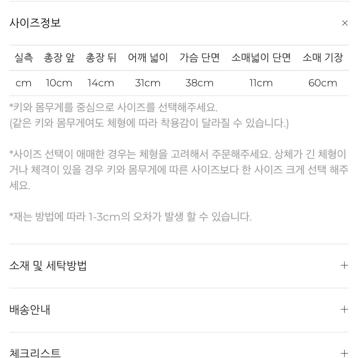 메시아 발레복 집업탑 버터색상