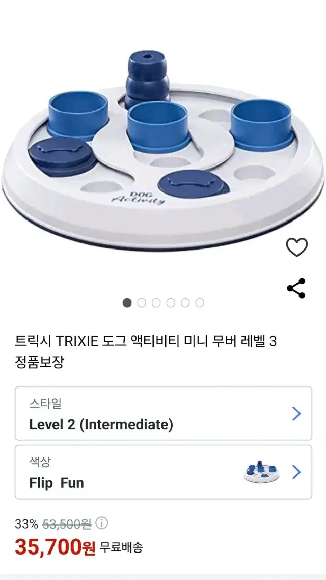 트릭시 강아지 노즈워크