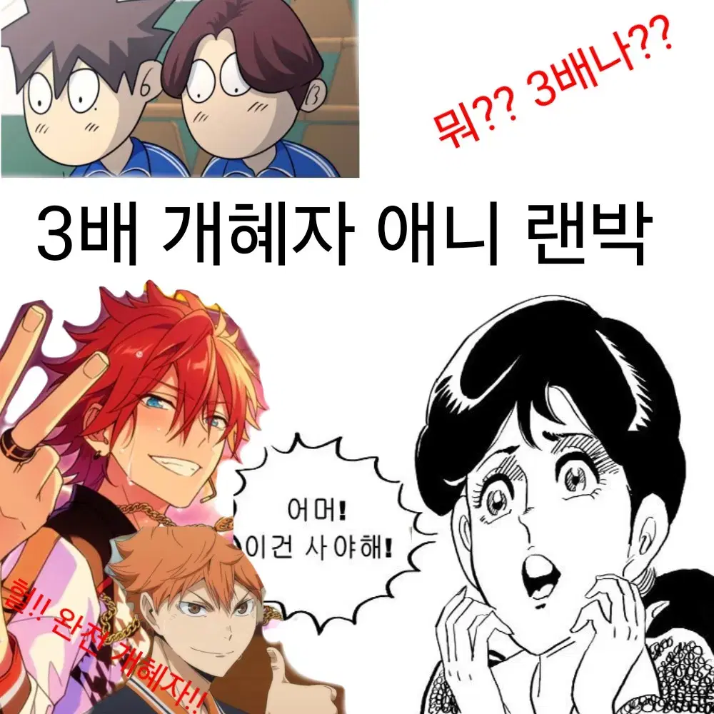 시세가 3배 개혜자 처분 아크릴 무조건 애니 랜박 판매 귀칼 갑타 앙스타