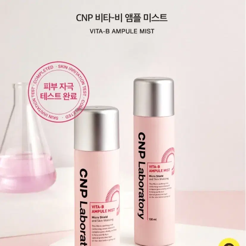 CNP 비타-비 핑크 미스트 100ml