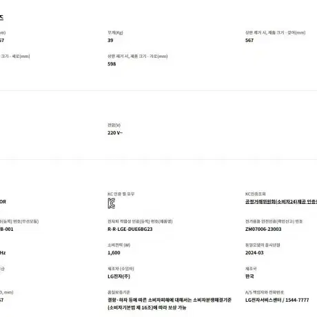 [렌탈 현금지원] LG디오스 오브제컬렉션 식기세척기 14인용