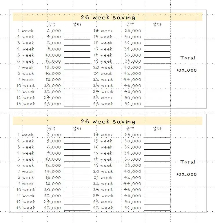 [주문제작상품] 26주 금액 증가 금액 변경 가능 (보드판)