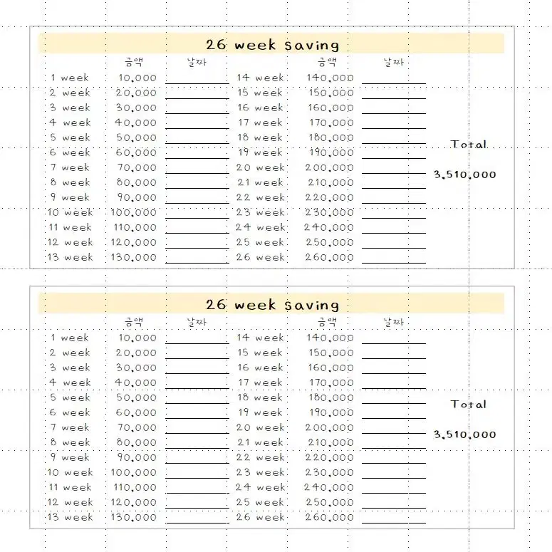 [주문제작상품] 26주 금액 증가 금액 변경 가능 (보드판)