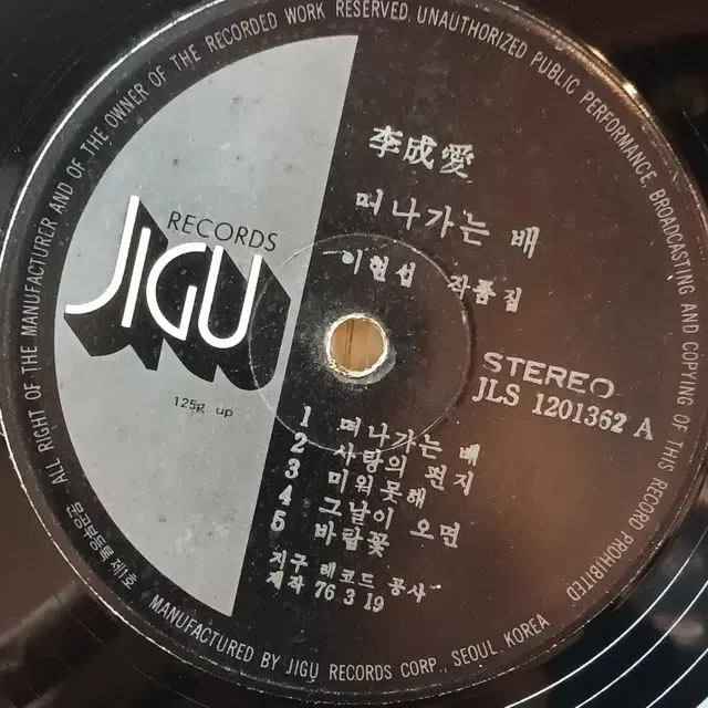 이성애  1976년  초반 LP