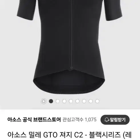 아소스 밀레 GTO 져지