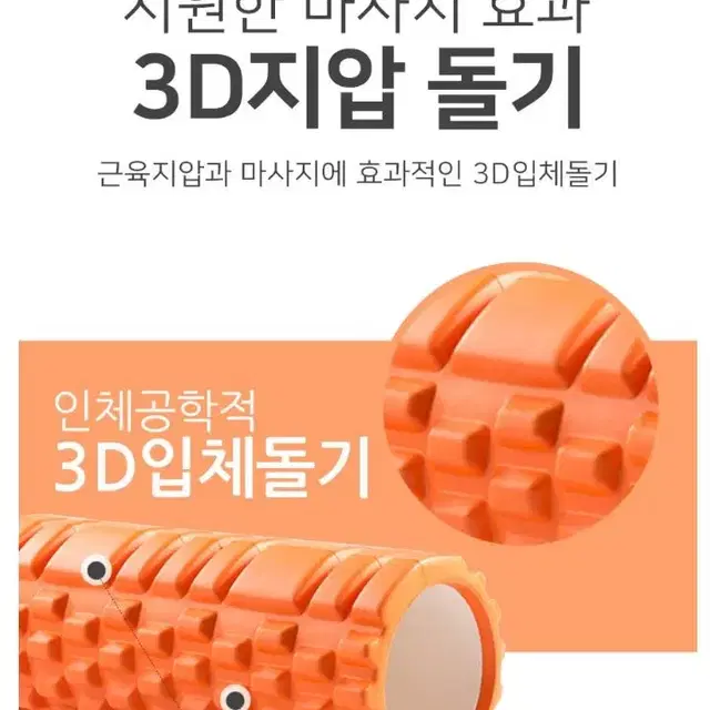 새상품)폼룰러 폼롤러 33cm 60cm