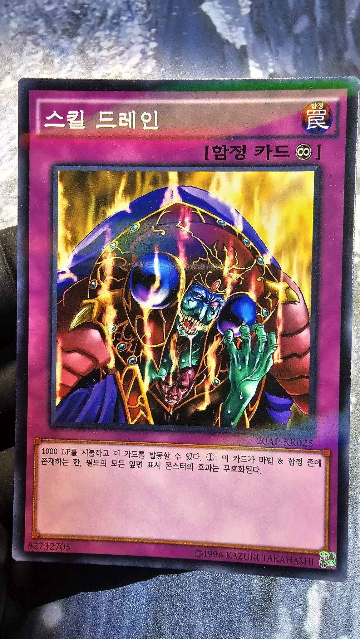 Yu-Gi-Oh Skill Drain 20AP-EN025