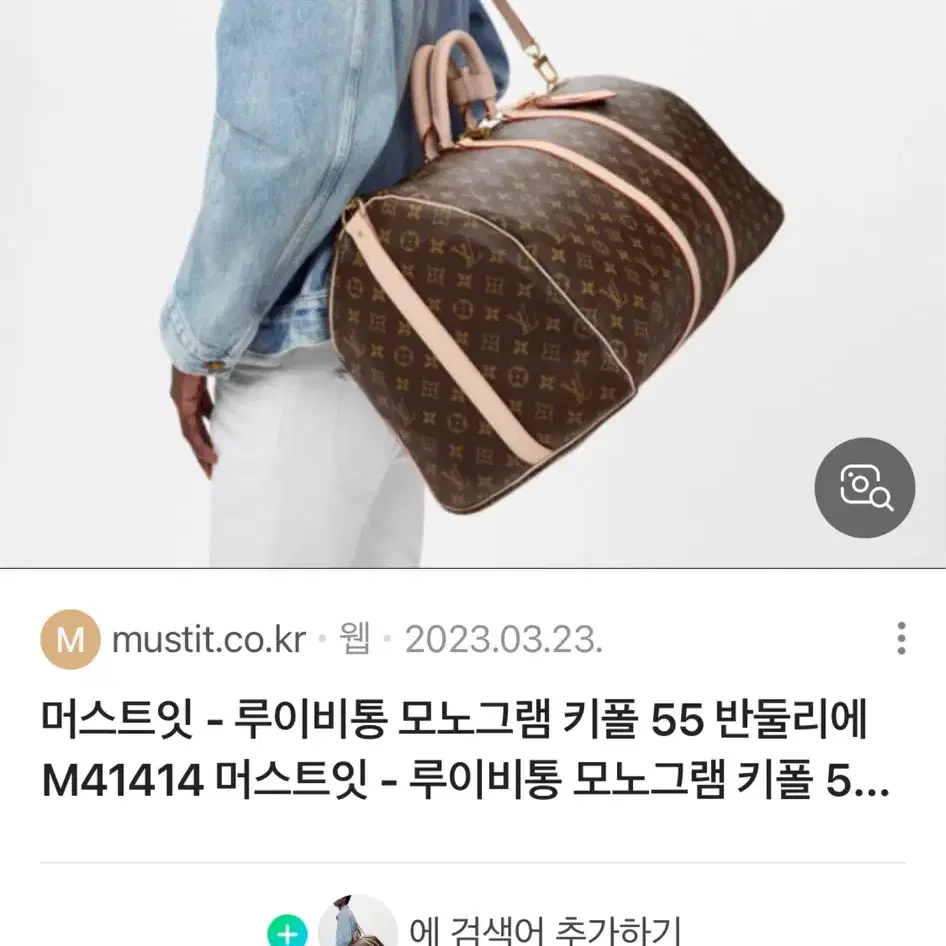 루이비통. 키폴55 반둘리에