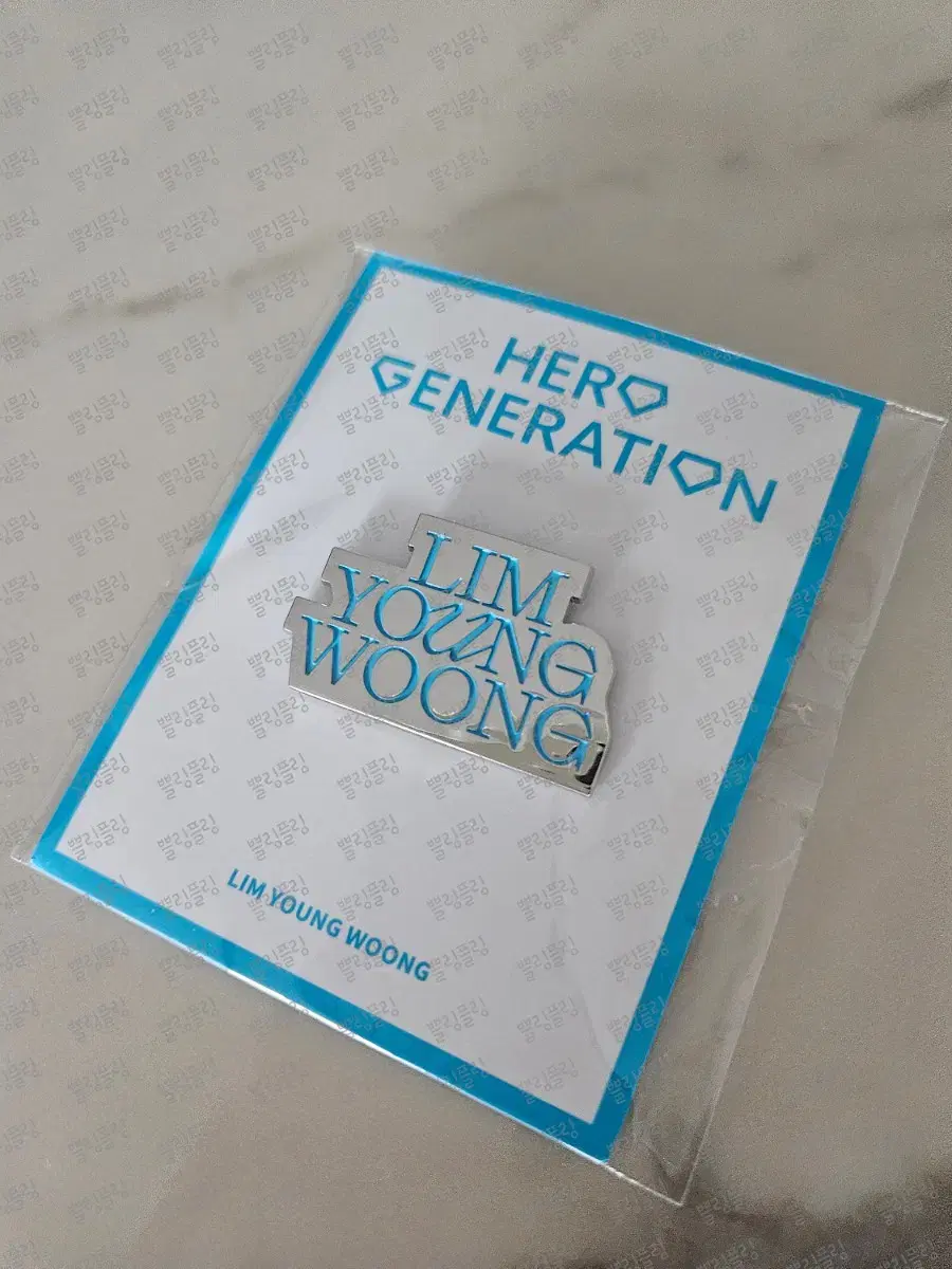 Lim Young Woong Official MD Badge Won will be wts