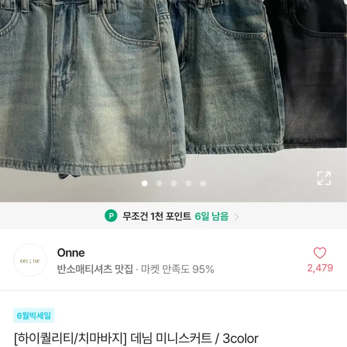 오늘만세일!흑청 워싱 미니스커트s